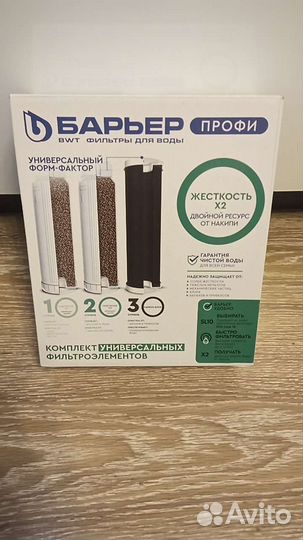 Фильтр для воды Барьер профи