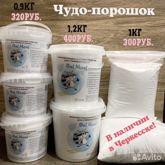 Кислородный отбеливатель