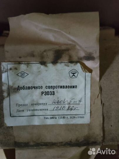 Добавочное сопротивление Р3033