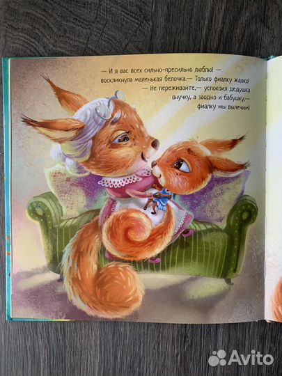 Мой супердедушка - книга