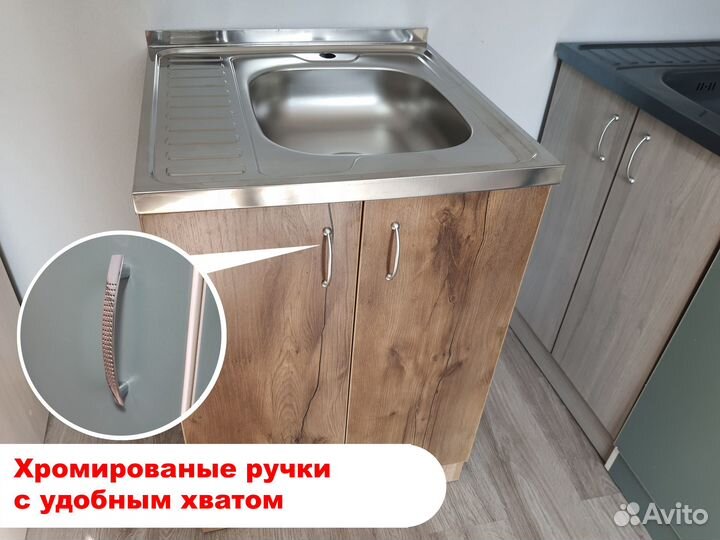 Шкаф под мойку
