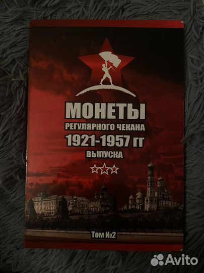 Альбом для монет