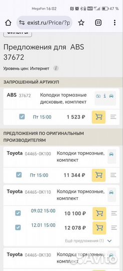 Тормозные колодки Toyota Hilux 7