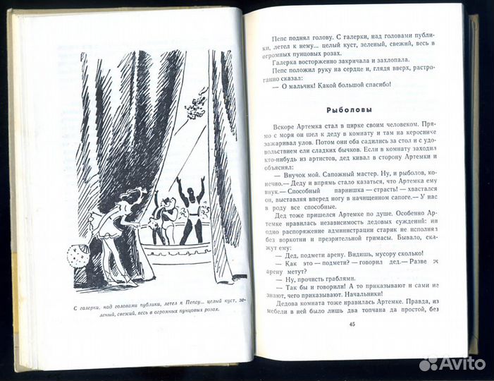 И.василенко.артемка.1975г