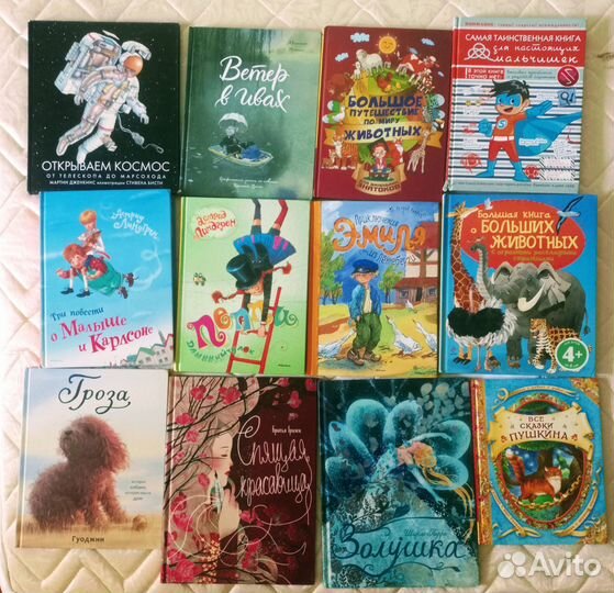 Детские книги с картинками