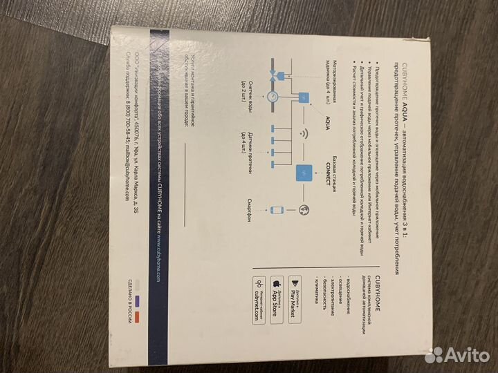 Система автоматизации водоснабжения