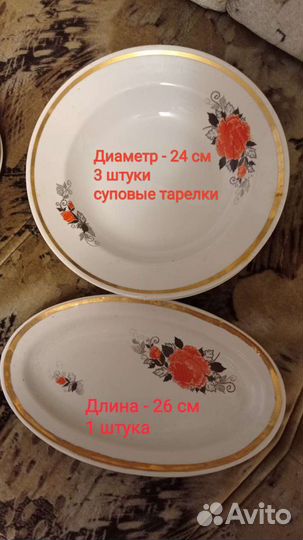 Тарелки фарфоровые СССР