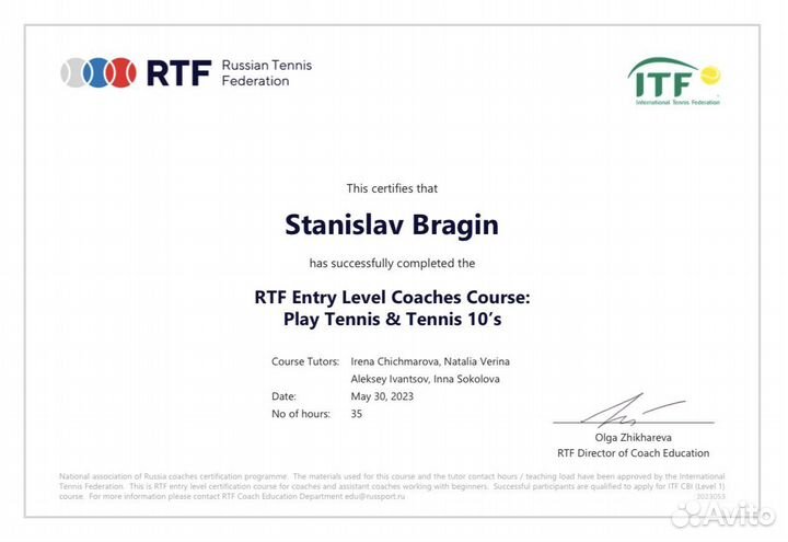 Тренер по большому теннису