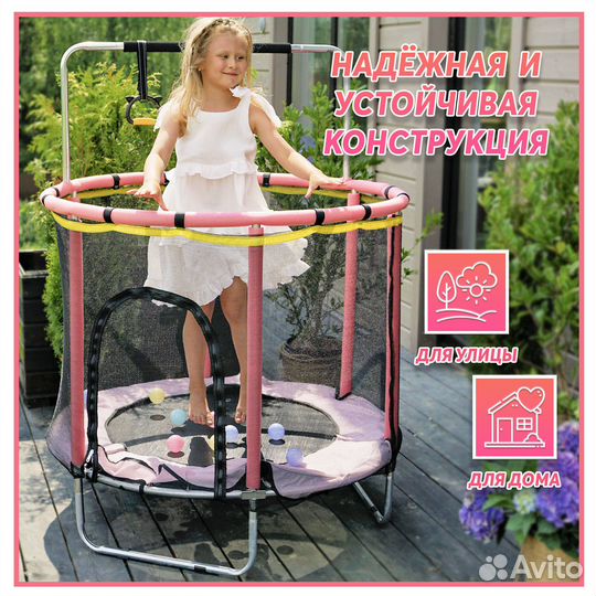 Батут детский с защитной сеткой и ручкой