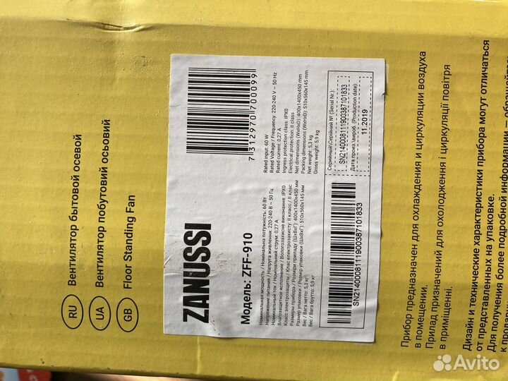 Вентилятор напольный с пультом zanussi