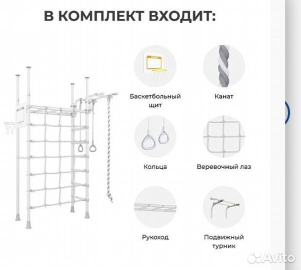 Шведская стенка комплекс