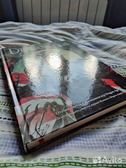 Dragon age Мир тедаса том 1-2