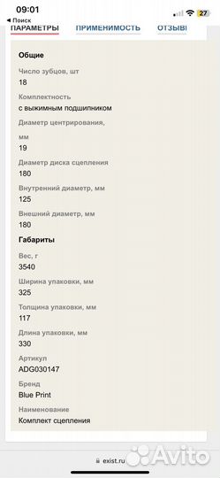 Комплект сцепления для Дэу Матиз и Шевроле Спарк