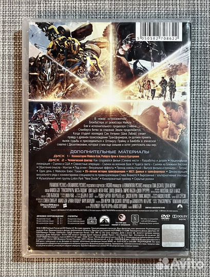 Трансформеры - Месть Падших DVD