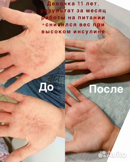 Семейный Нутрициолог