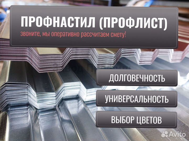 Профнастил С-8, 0,3мм, RAL 9003