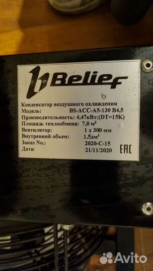 Холодильный конденсатор для камер