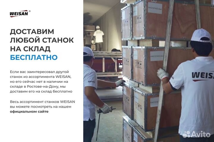 Токарный станок WM210F400 в Ростове-на-Дону