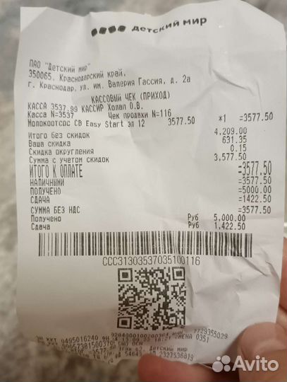 Молокоотсос электрический