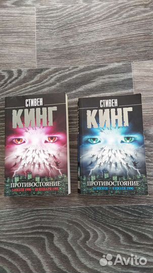 Стивен Кинг 