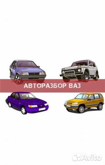Авторазбор ваз, газ в Брянске за фок. Авторынком