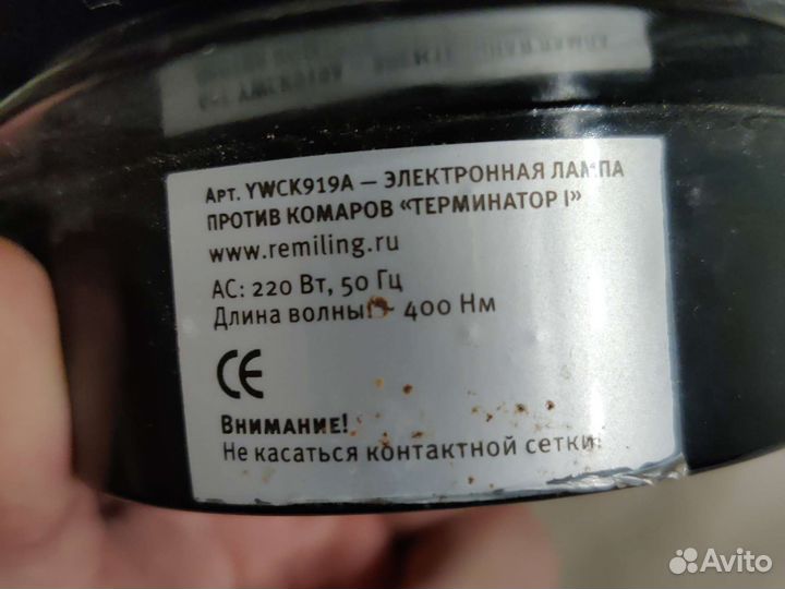 Электролампа от насекомых Терминатор