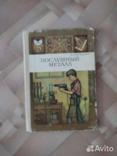 Авиамоделирование и другие работы