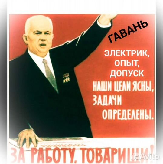 Услуги электрика