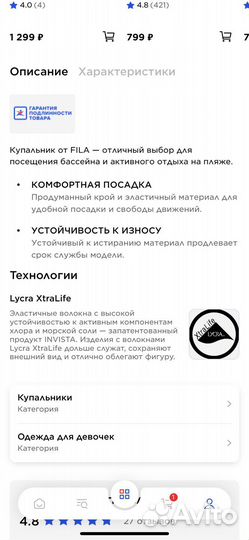 Купальник р.152