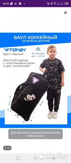 Детская хоккейная форма 10 лет