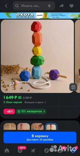 Деревянный сортер монтессори