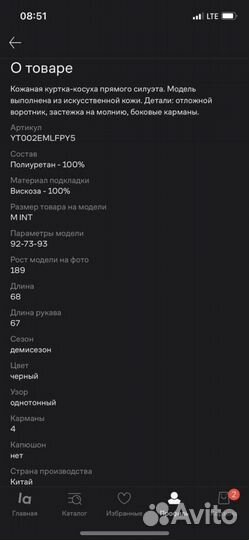 Куртка мужская