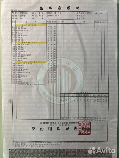 Репетитор по корейскому языку онлайн/Носитель