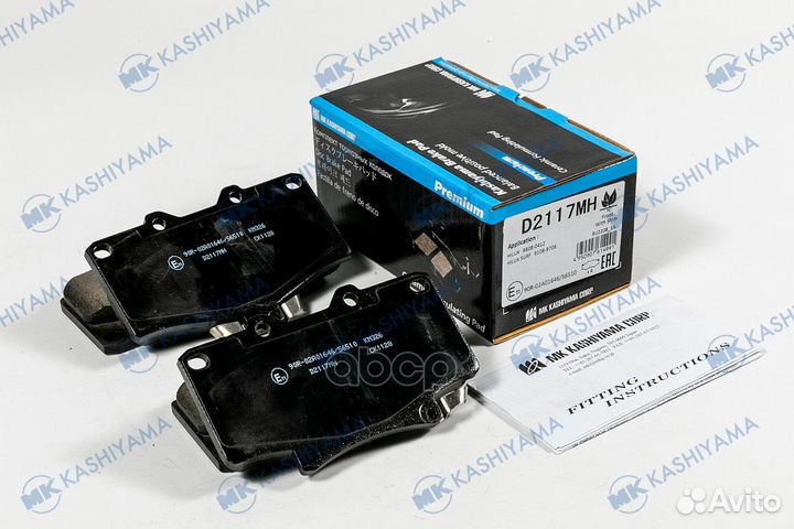 Колодки тормозные, передние (с антискрипной