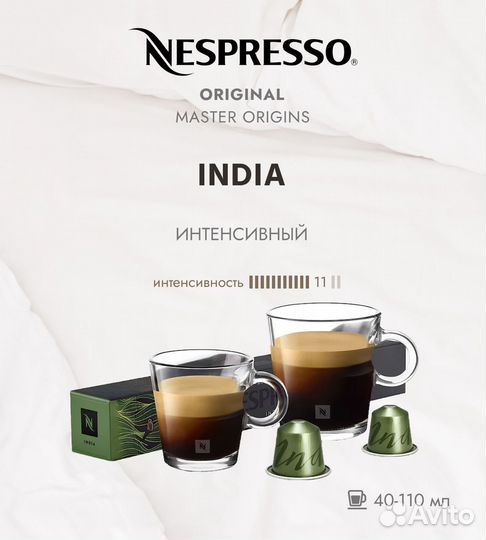 Кофе в капсулах Nespresso India 10 капсул