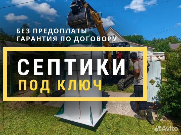 Лос. Септики. Канализация