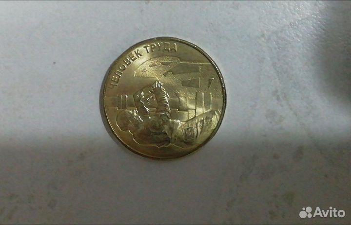 Обмен на Шахтёра