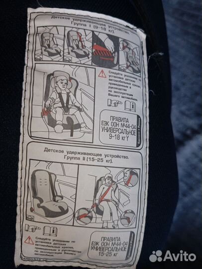Детское автомобильное кресло бу