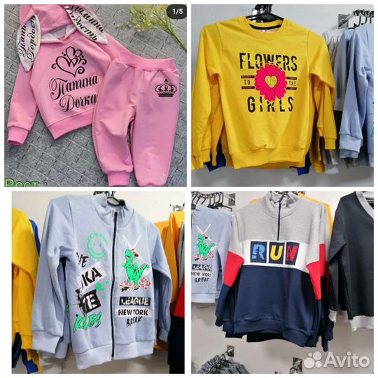 Детская одежда