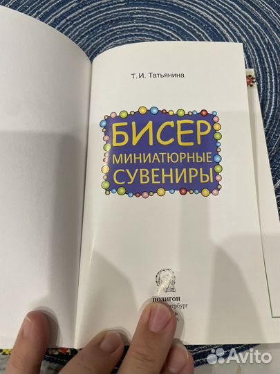 Для рукоделия