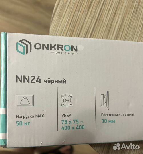 Кронштейн для телевизора на стену