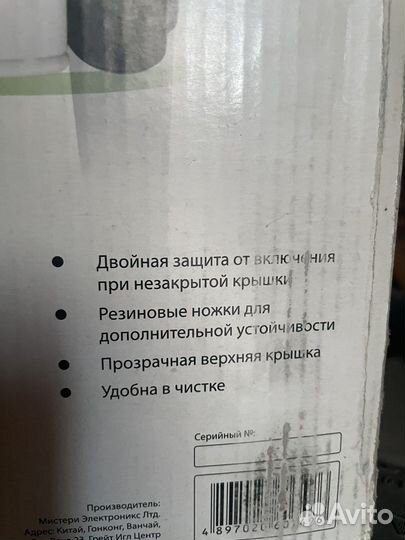 Соковыжималка Mystery