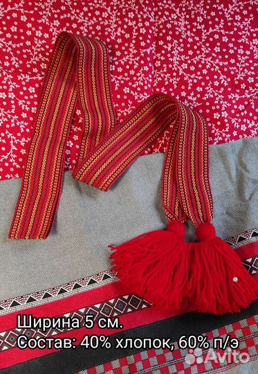 Пояса народные в красной цветовой гамме часть 1