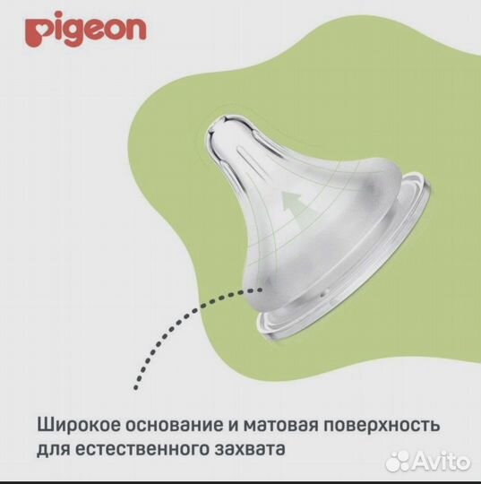 Соски бутылочные