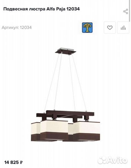 Подвесная люстра Alfa Paja