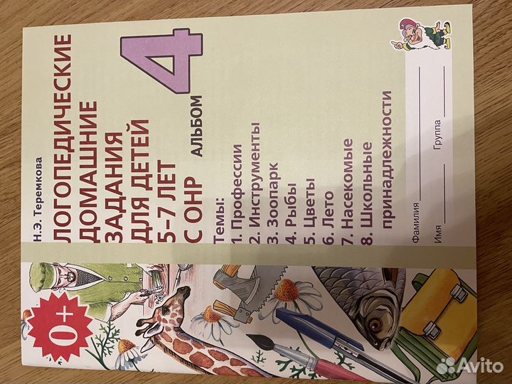 Развивающие пособия для детей