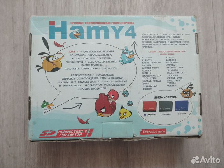 Игровая приставка Hamy4