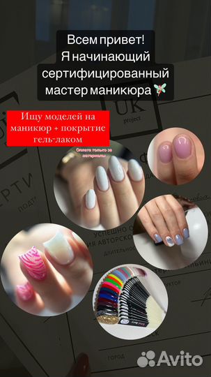 Маникюр / наращивание / гель-лак