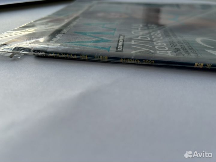 Журнал Maxim Ульяна Добровская