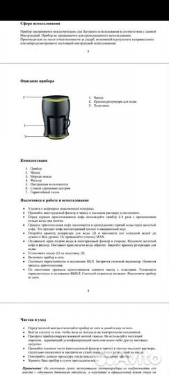 Кофеварка polaris